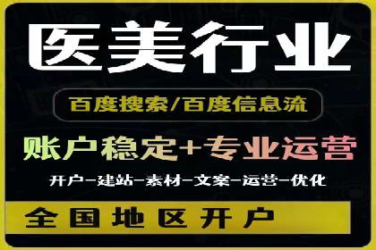 案例分享：如何利用百度信息流实现精准推广