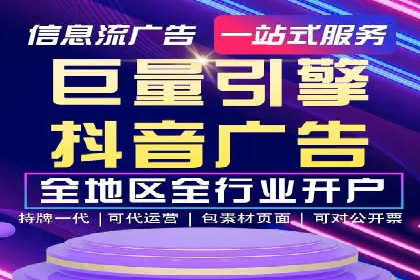 竞价推广代运营助力企业线上线下融合发展